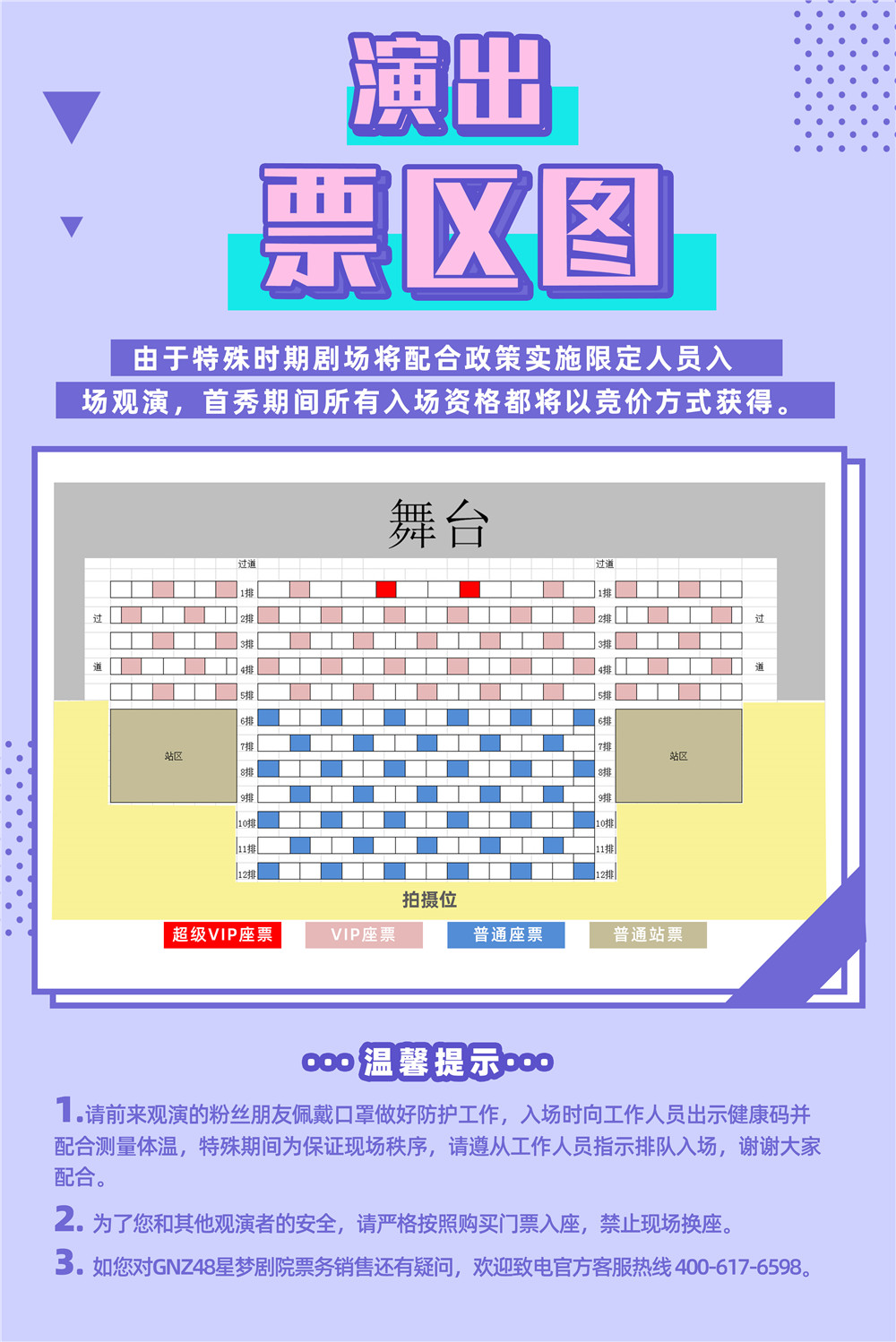 gnz48星梦剧院地址:广州市天河区林和西路161号中泰国际广场3f