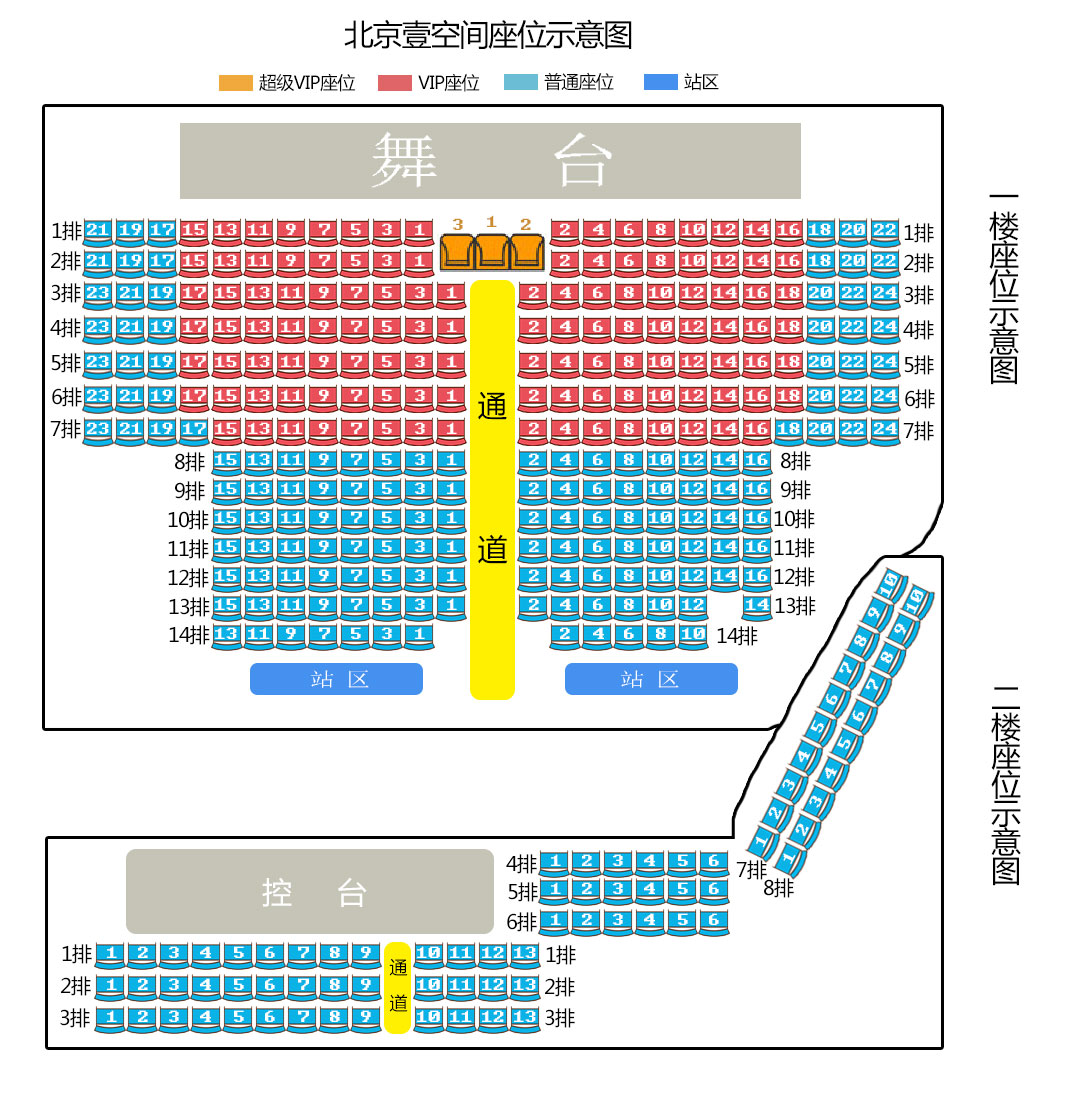 北京壹空間北京壹空間11月22日bej48公演首演第一場