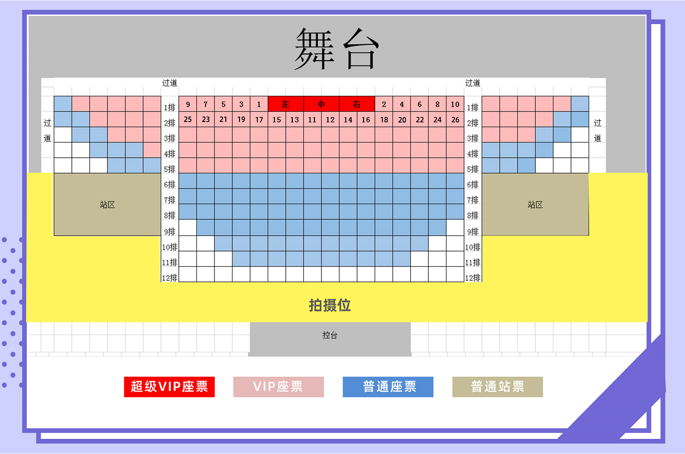 广州星海音乐厅座位图图片